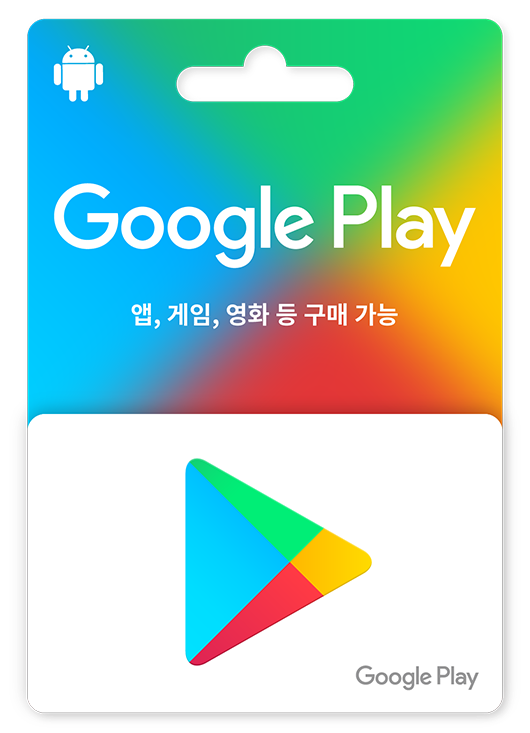 [한국] 구글플레이 기프트 카드 10만원권 1매